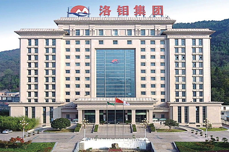 洛鉬集團(tuán)
