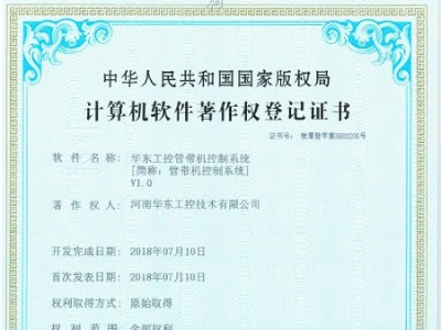 華東工控管帶機控制系統(tǒng)