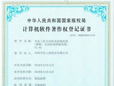 華東工控自動(dòng)吹灰控制系統(tǒng)