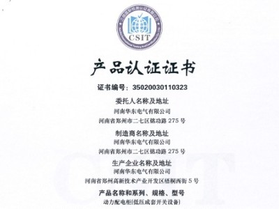 XL動力配電柜