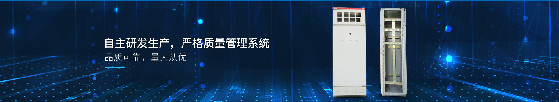 華東工控，自主研發(fā)生產(chǎn)，嚴(yán)格質(zhì)量管理系統(tǒng)